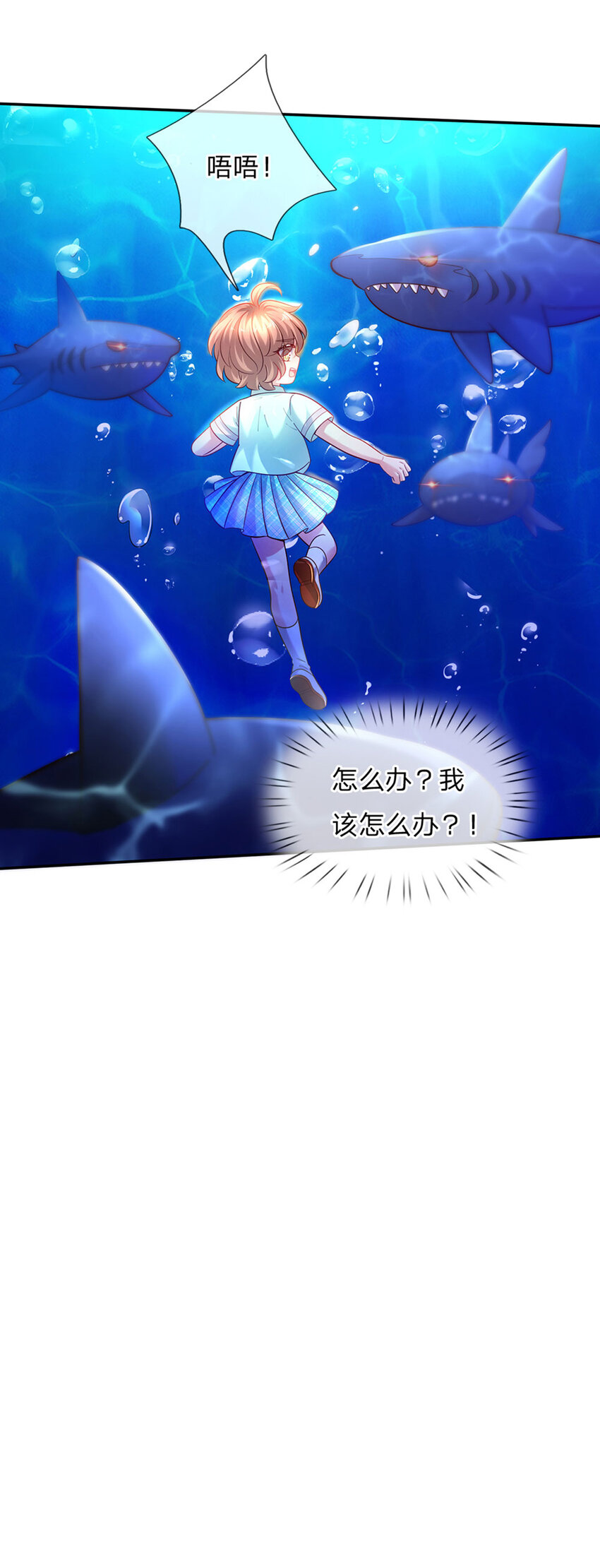 第40话 被鲨鱼吃掉了-第41话