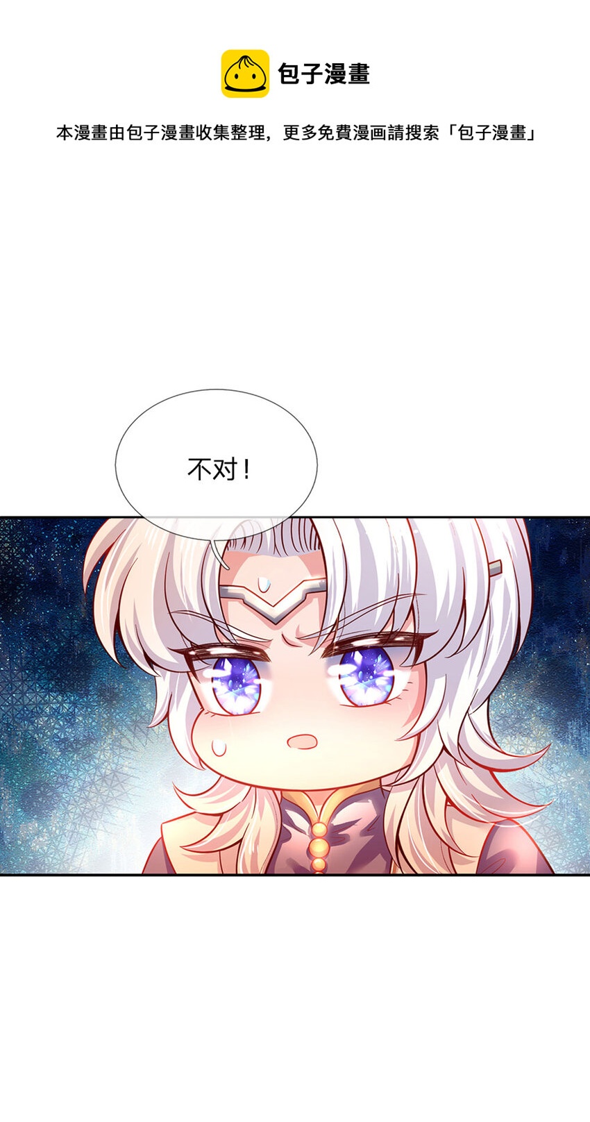 第42话 心灵感应-第43话