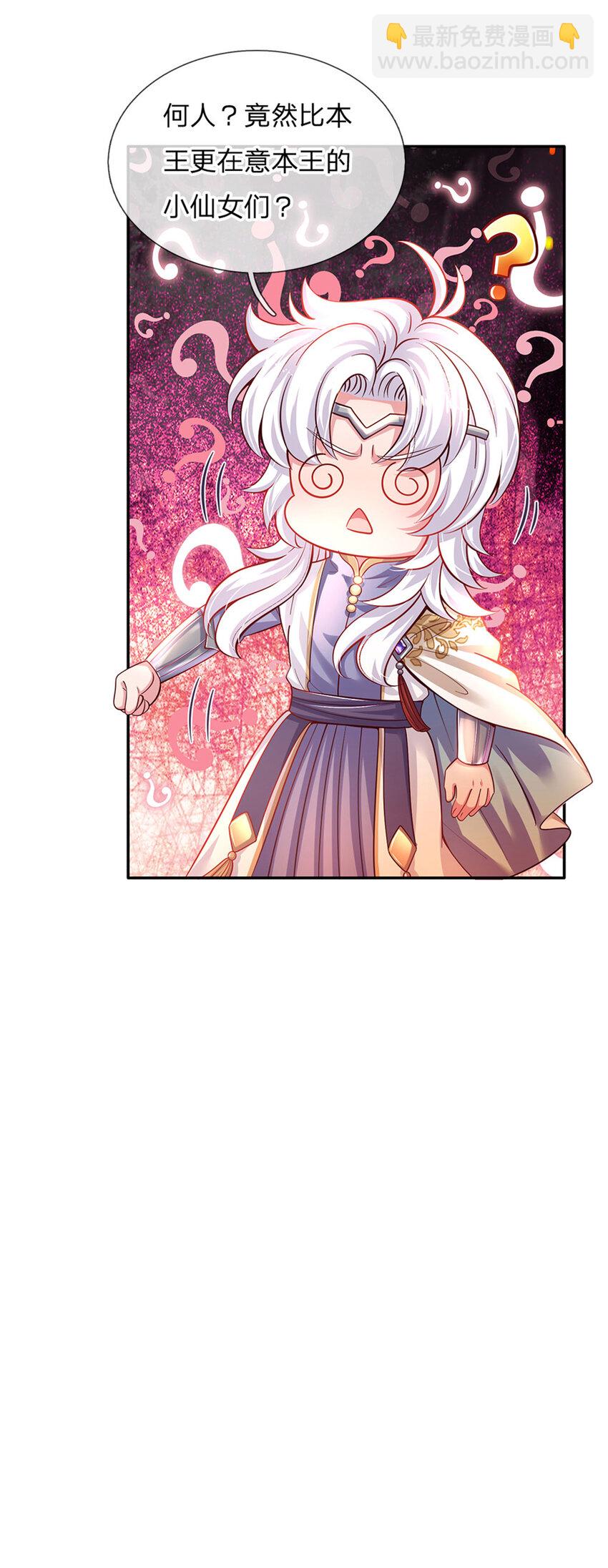 第42话 心灵感应-第43话