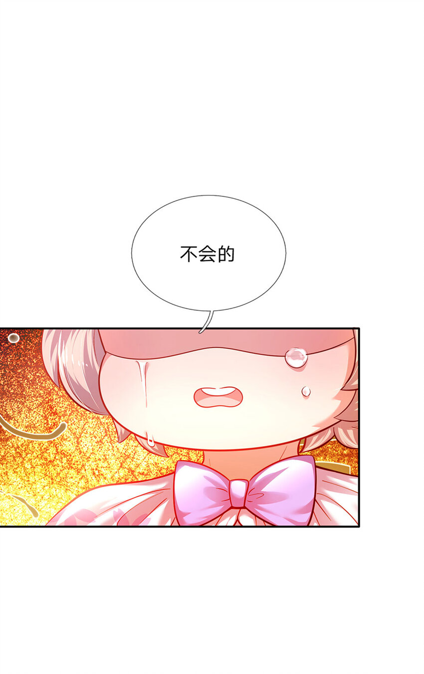 第42话 心灵感应-第43话