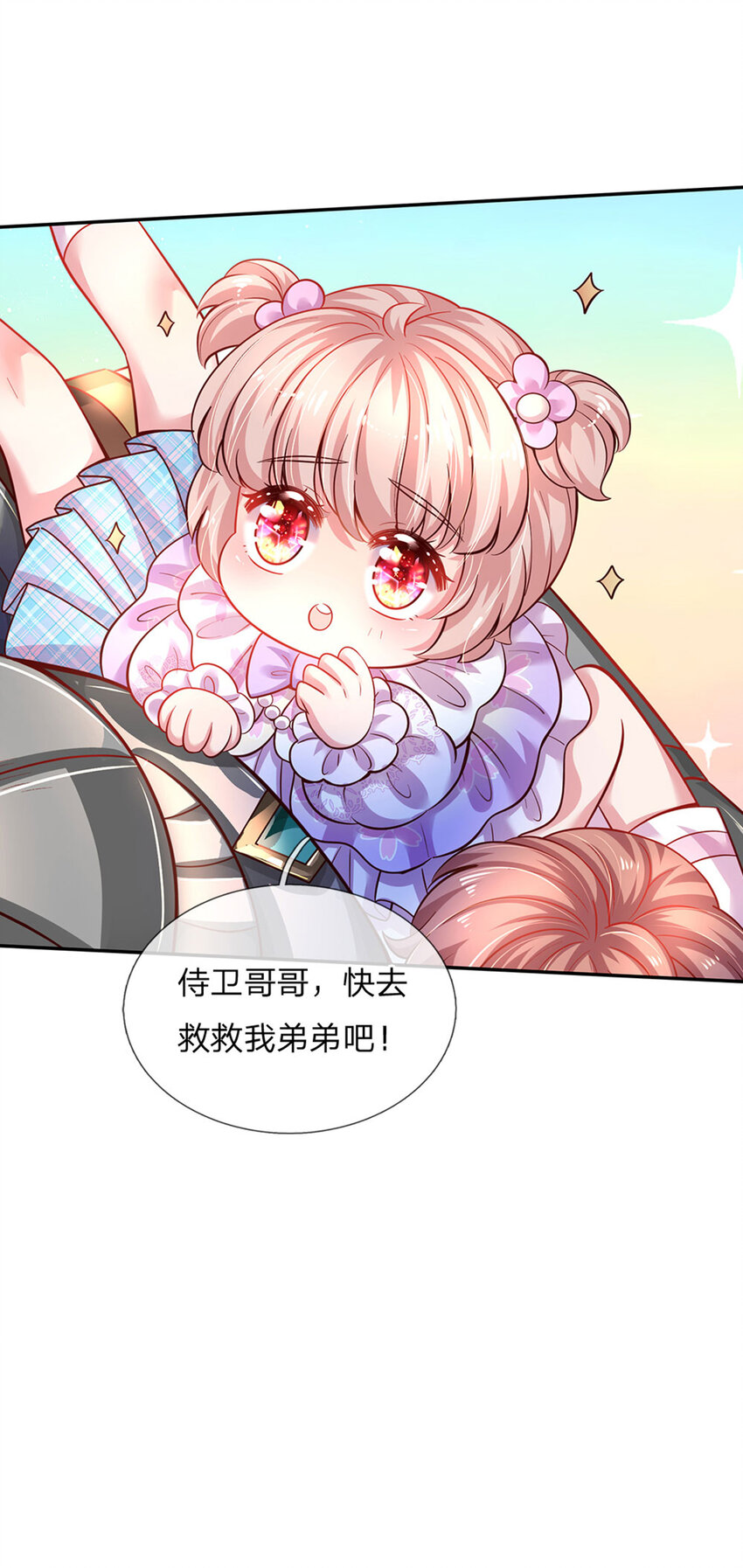 第42话 心灵感应-第43话