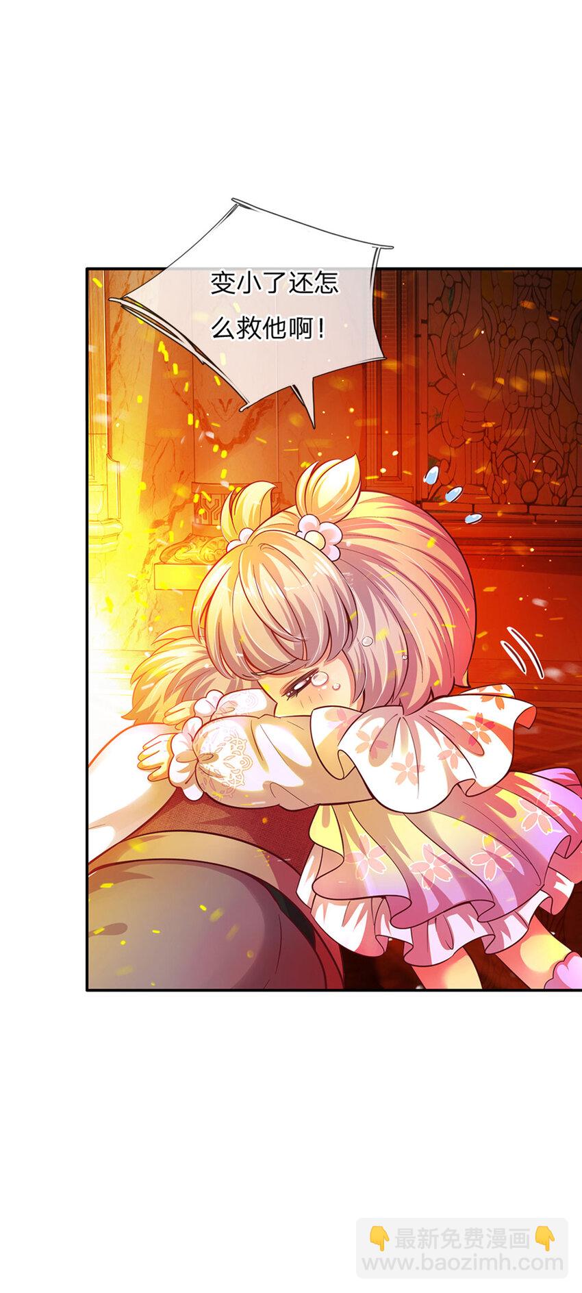 第44话 宝贝被烧光光了-第45话