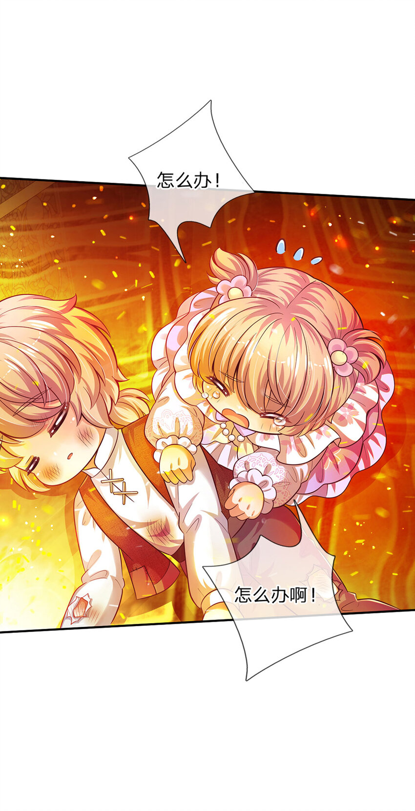 第44话 宝贝被烧光光了-第45话