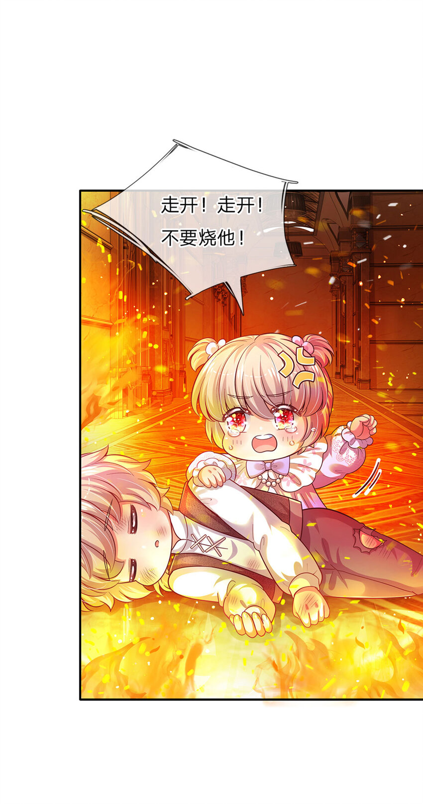 第44话 宝贝被烧光光了-第45话