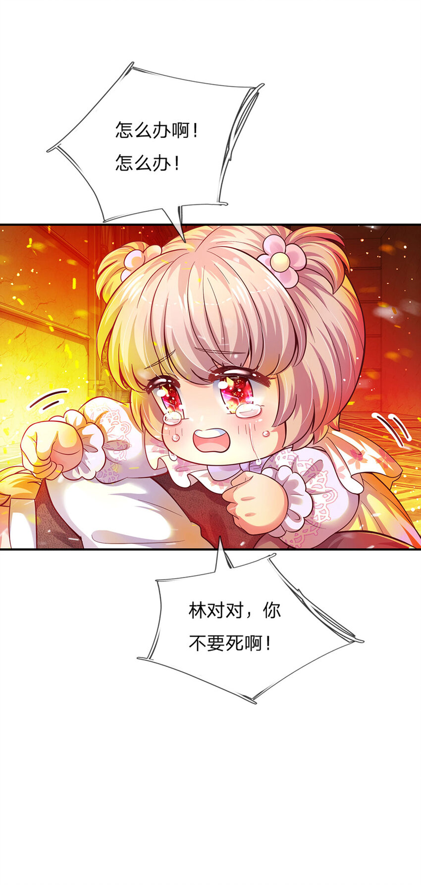 第44话 宝贝被烧光光了-第45话