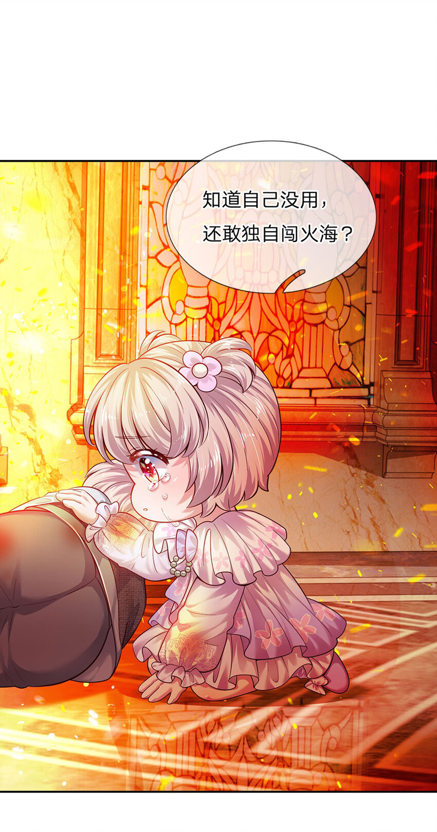 第44话 宝贝被烧光光了-第45话