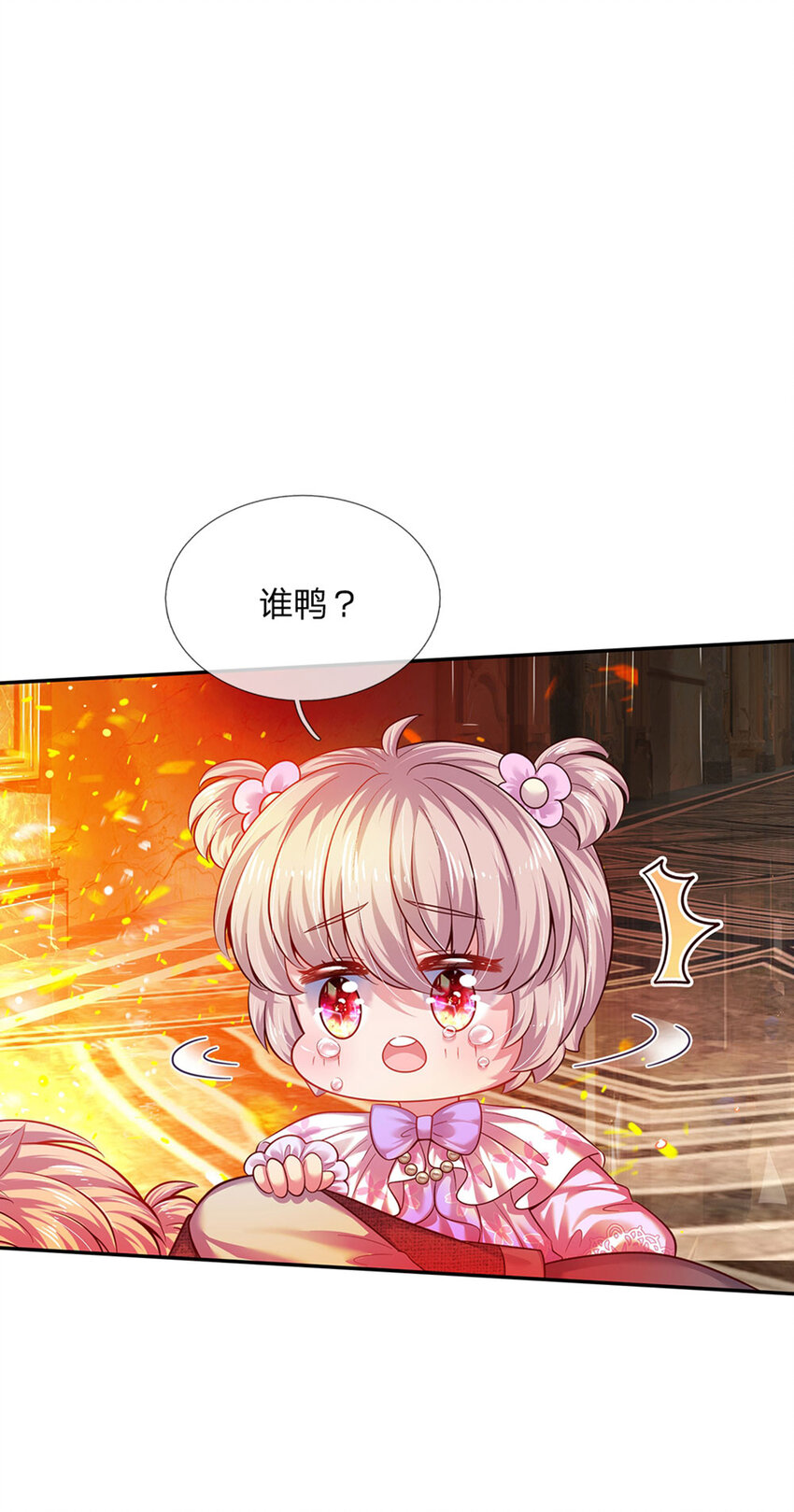 第44话 宝贝被烧光光了-第45话