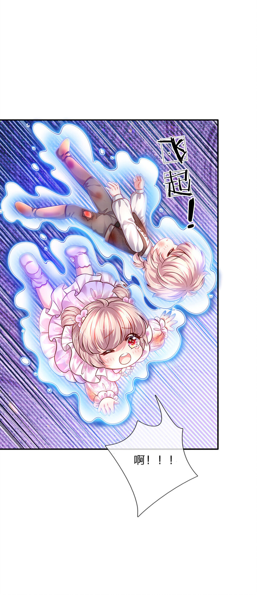 第44话 宝贝被烧光光了-第45话