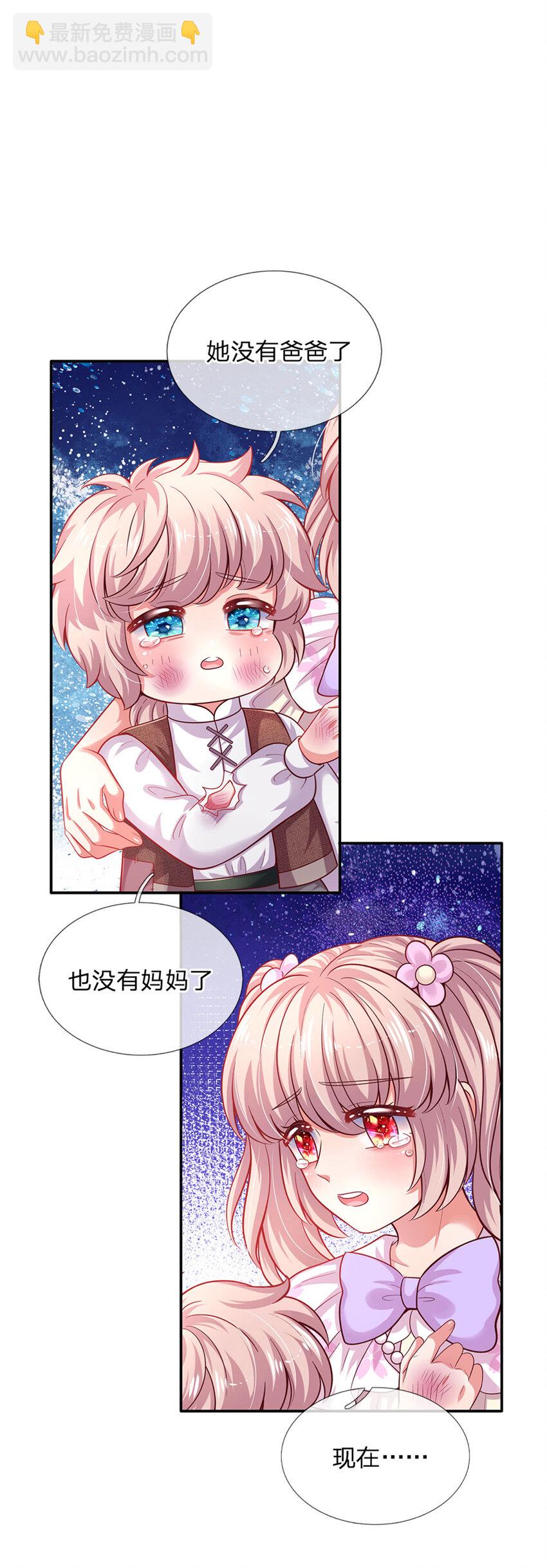 第44话 宝贝被烧光光了-第45话