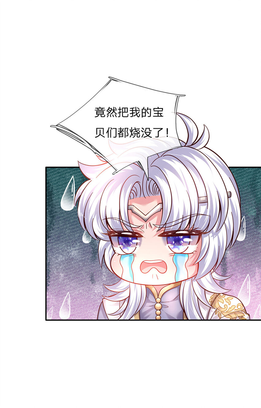 第44话 宝贝被烧光光了-第45话
