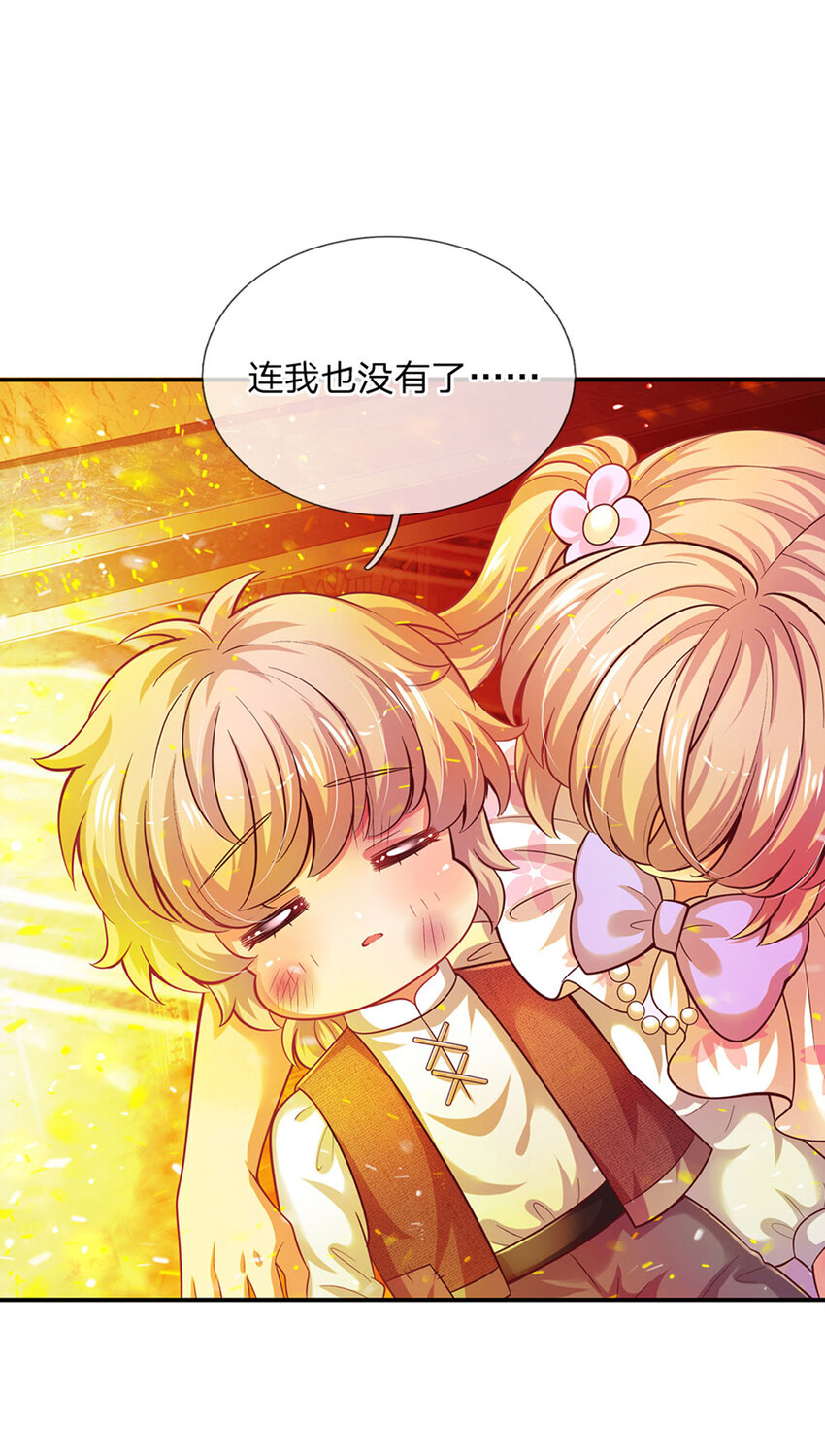 第44话 宝贝被烧光光了-第45话