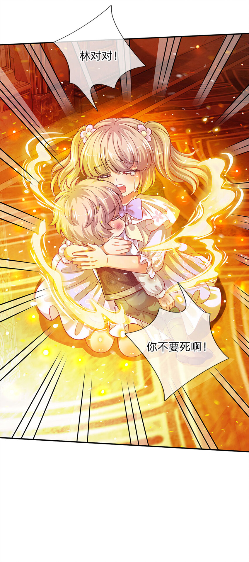 第44话 宝贝被烧光光了-第45话