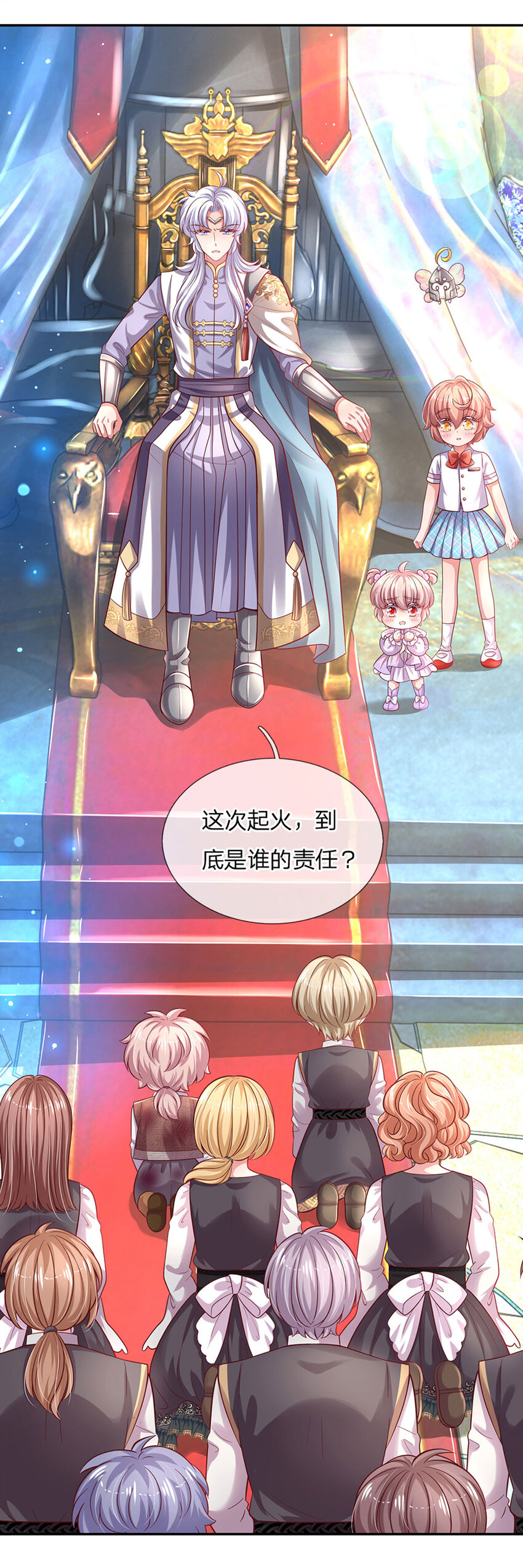 第46话 谁来负责呀-第47话