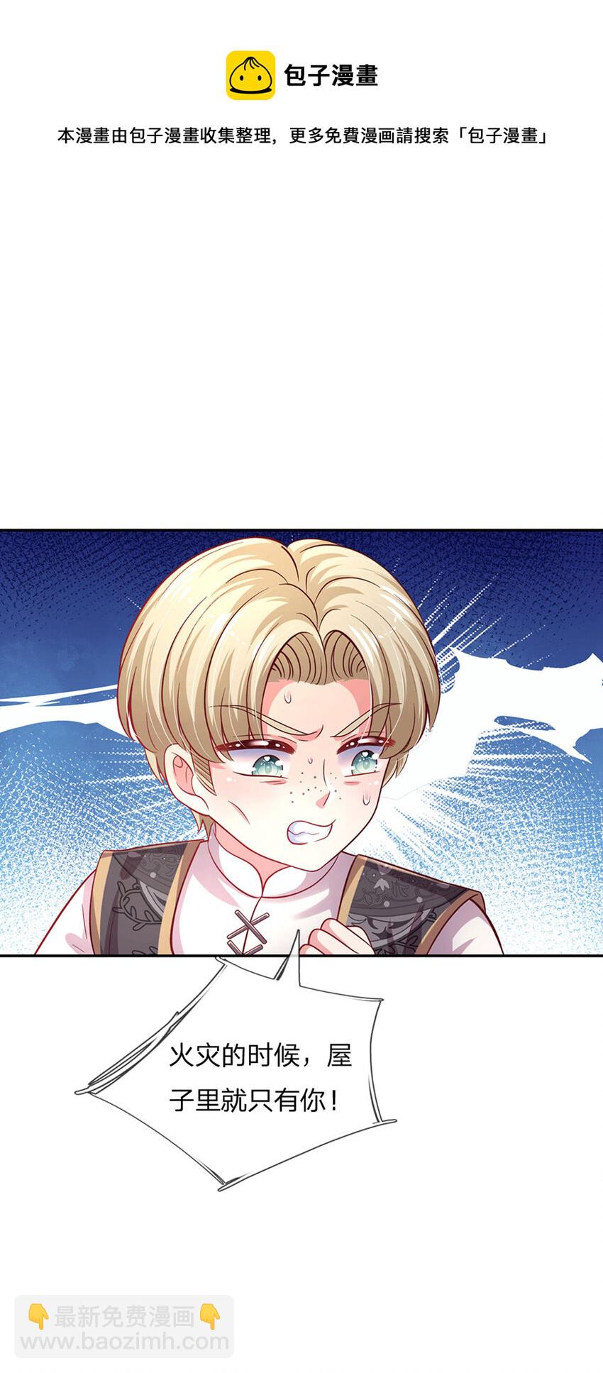 第46话 谁来负责呀-第47话