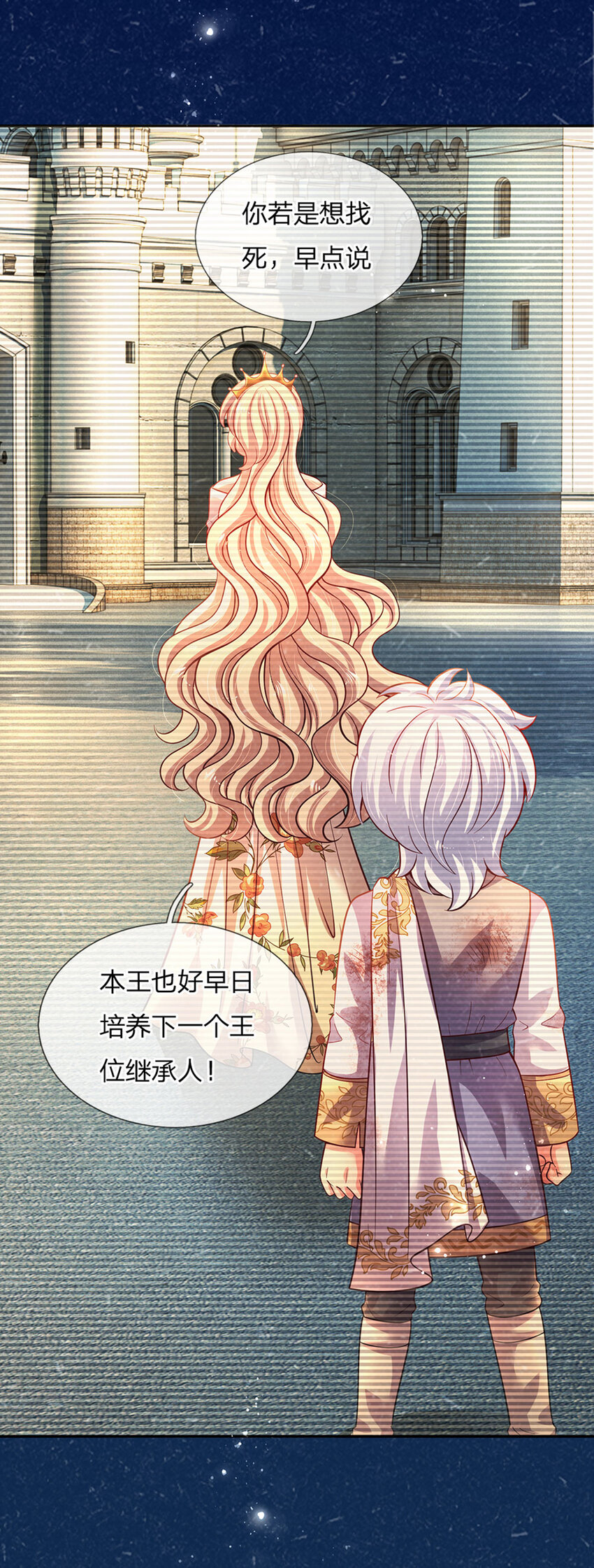 第48话 威尔滴伤心往事-第49话