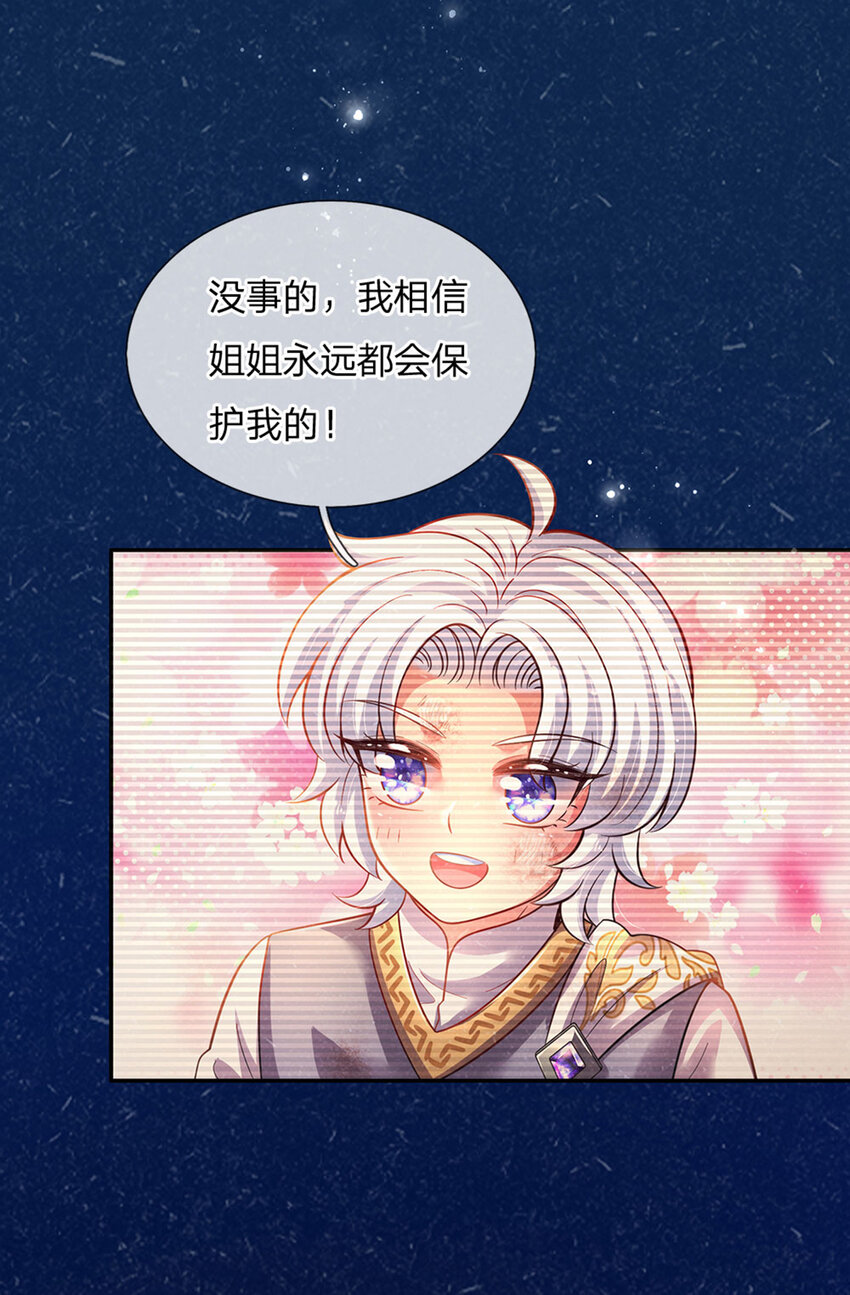第48话 威尔滴伤心往事-第49话