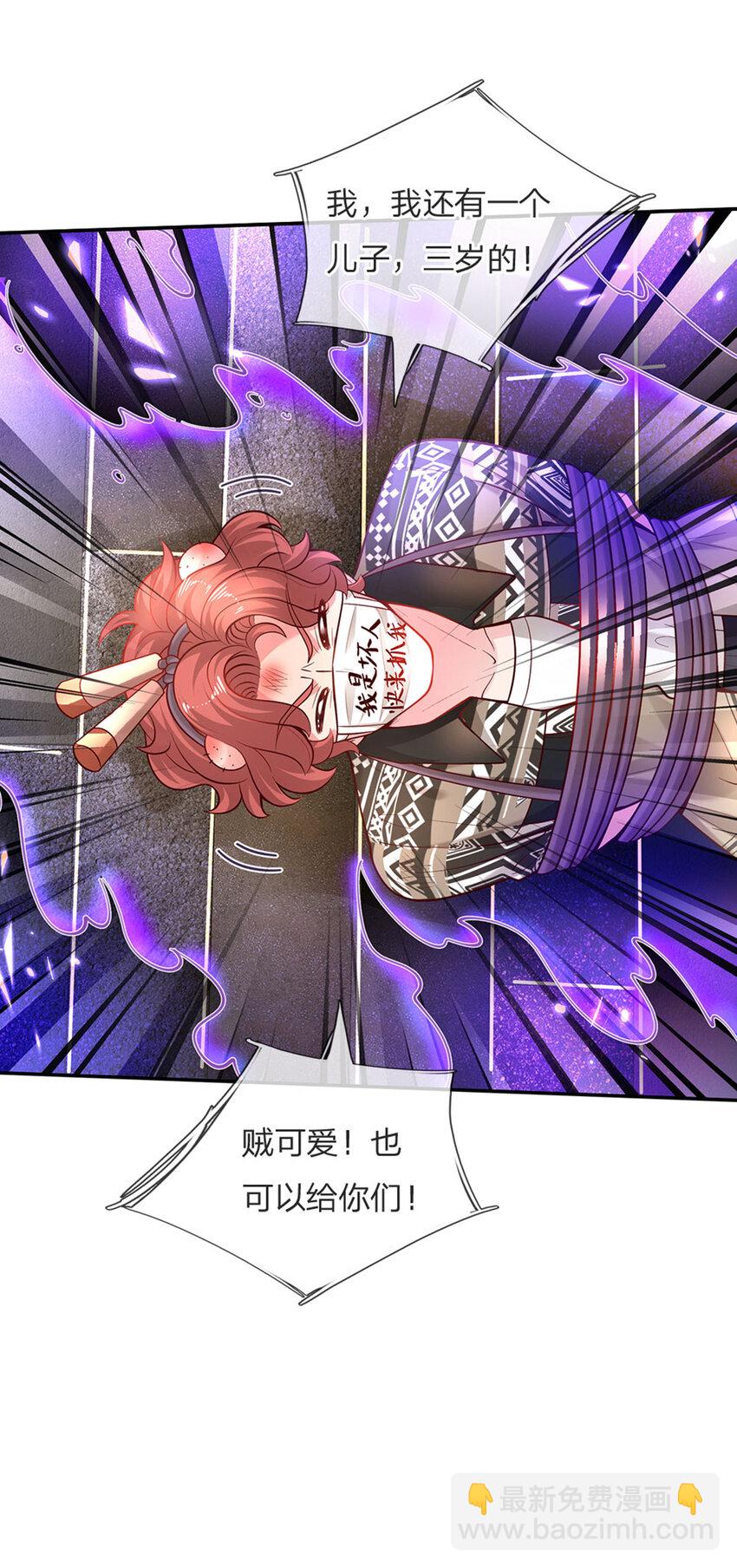 第50话 渣男父亲-第51话