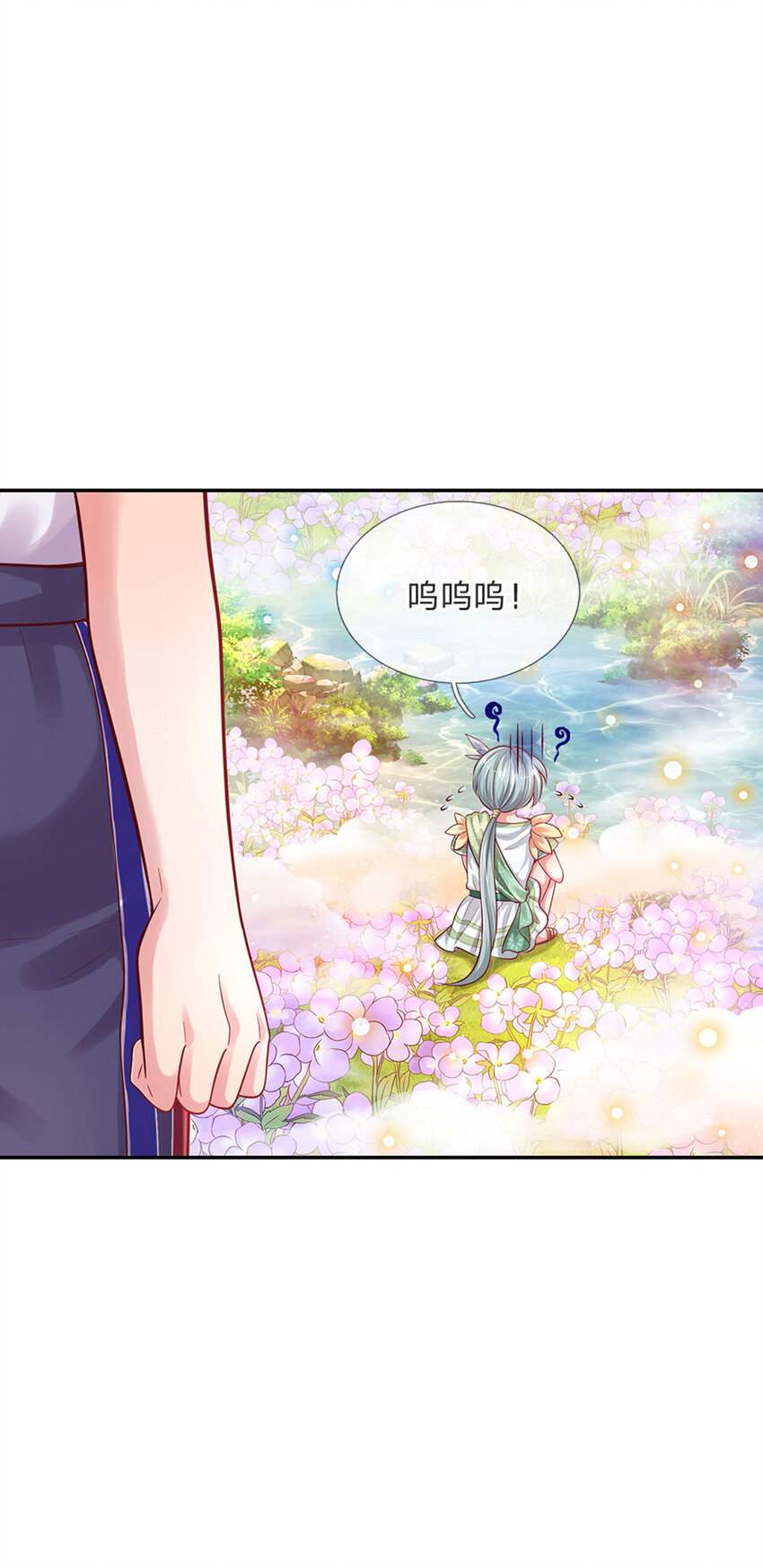 第50话 渣男父亲-第51话