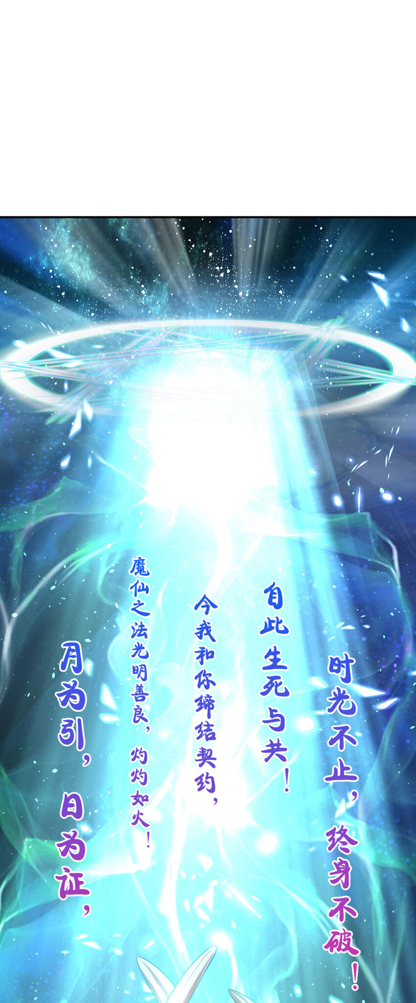 第52话 我答应你拯救世界-第53话