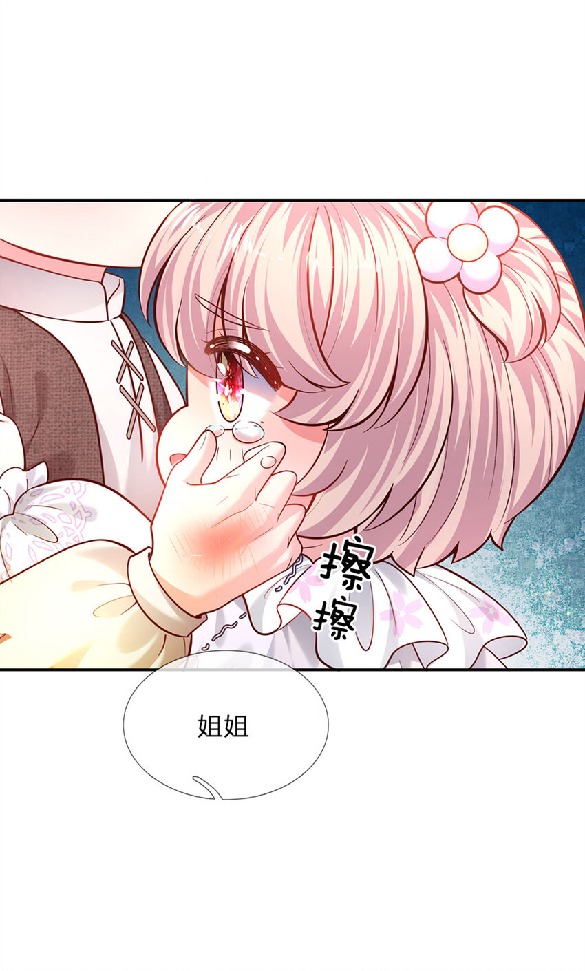 第52话 我答应你拯救世界-第53话
