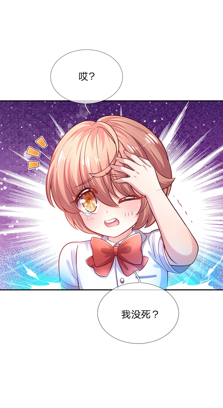 第54话 你劈死我吧-第55话
