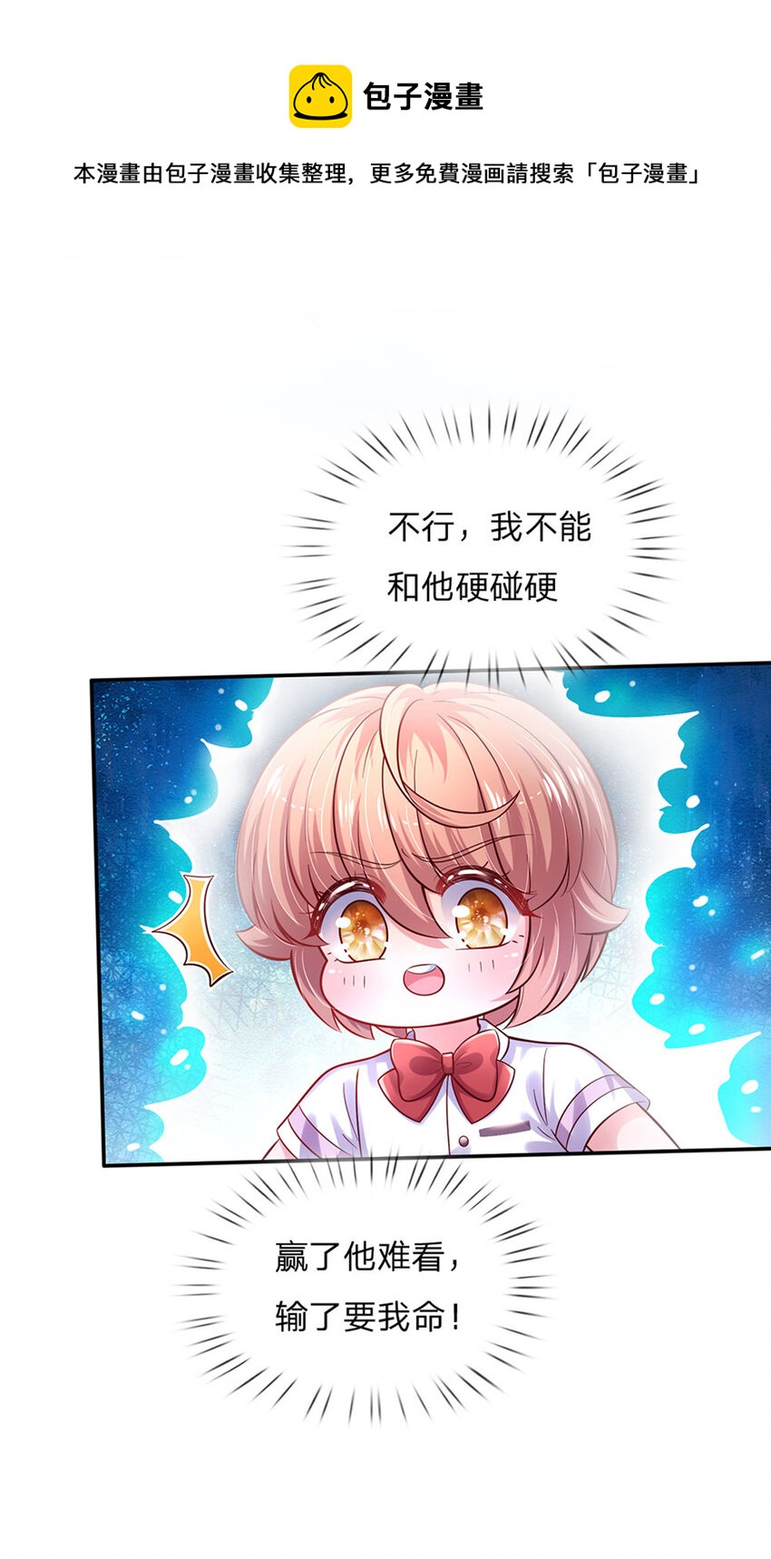 第54话 你劈死我吧-第55话