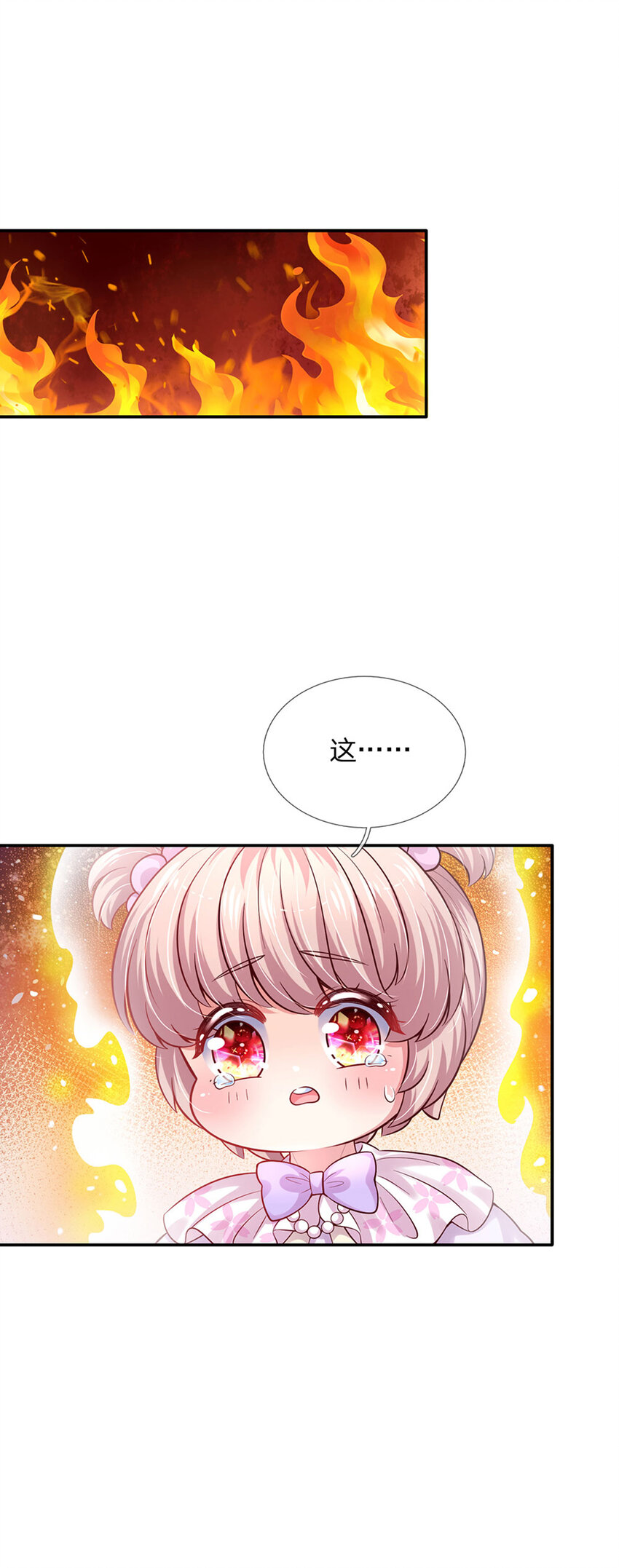 第54话 你劈死我吧-第55话