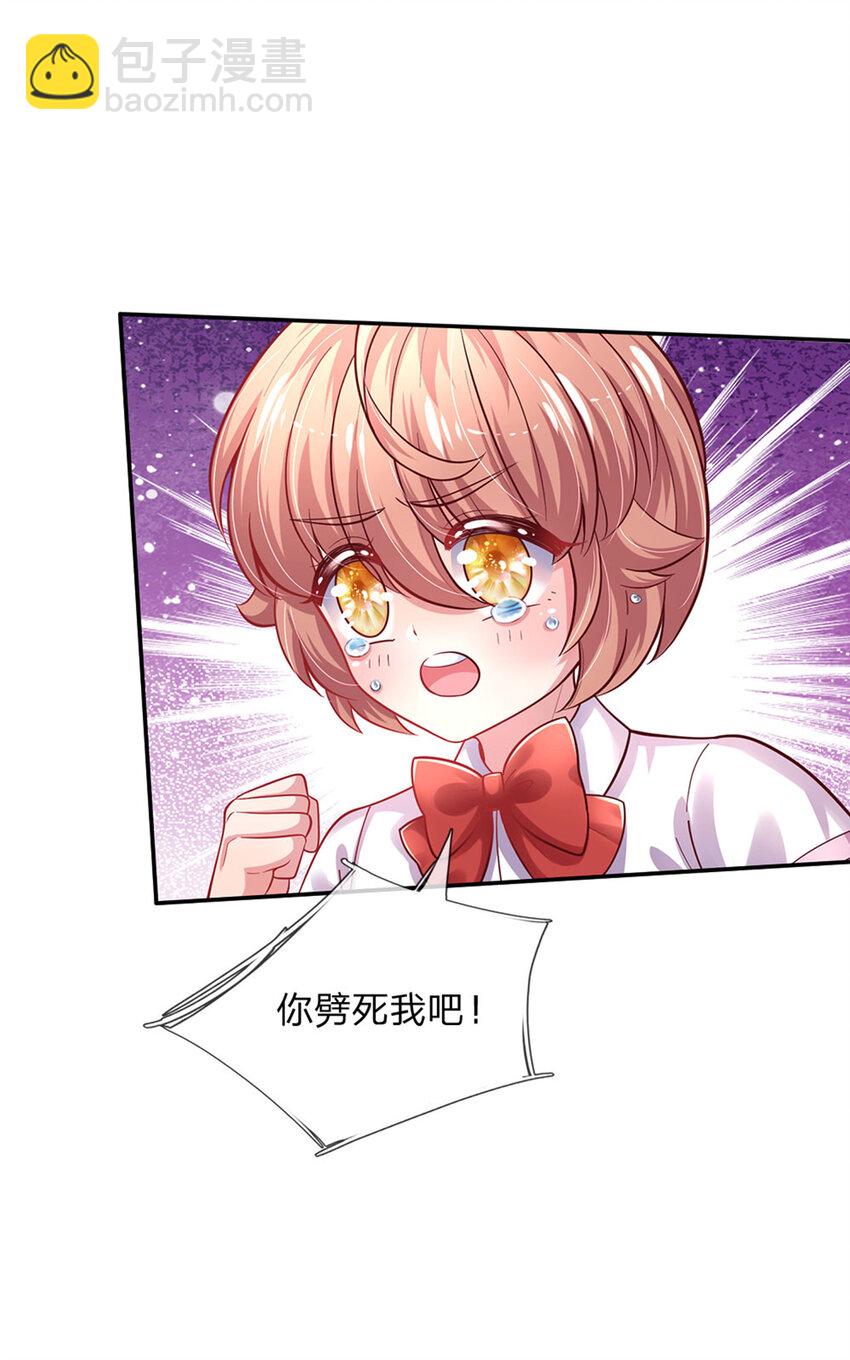 第54话 你劈死我吧-第55话