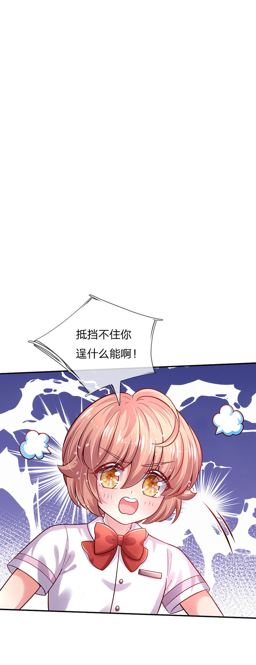 第56话 我会感谢你一辈子！-第57话