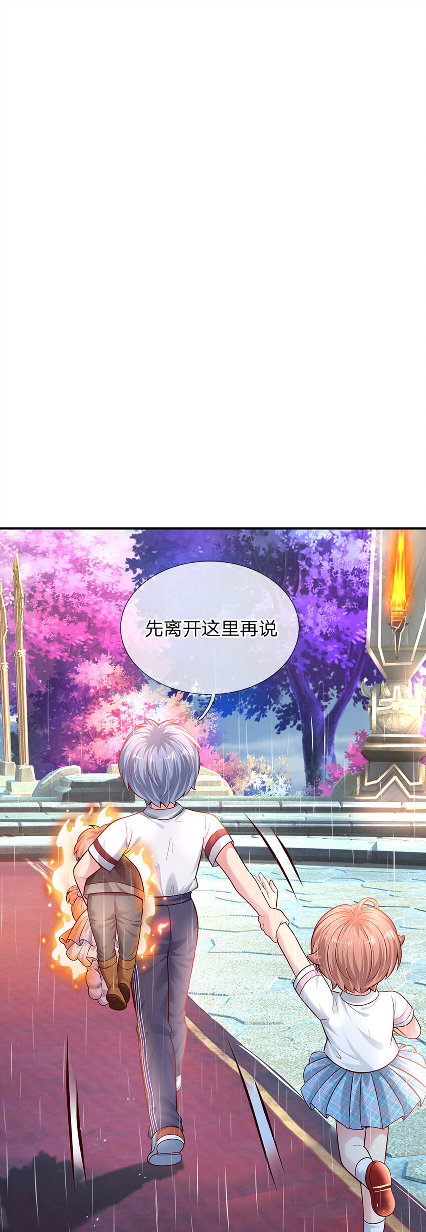 第56话 我会感谢你一辈子！-第57话