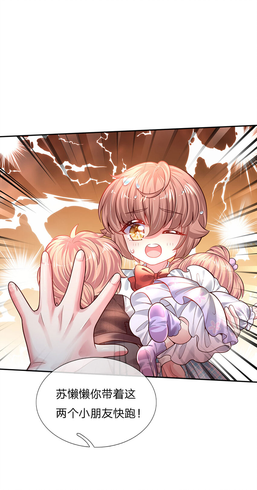 第56话 我会感谢你一辈子！-第57话