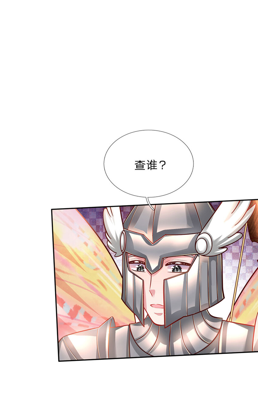 第58话 大蒜仙子-第59话