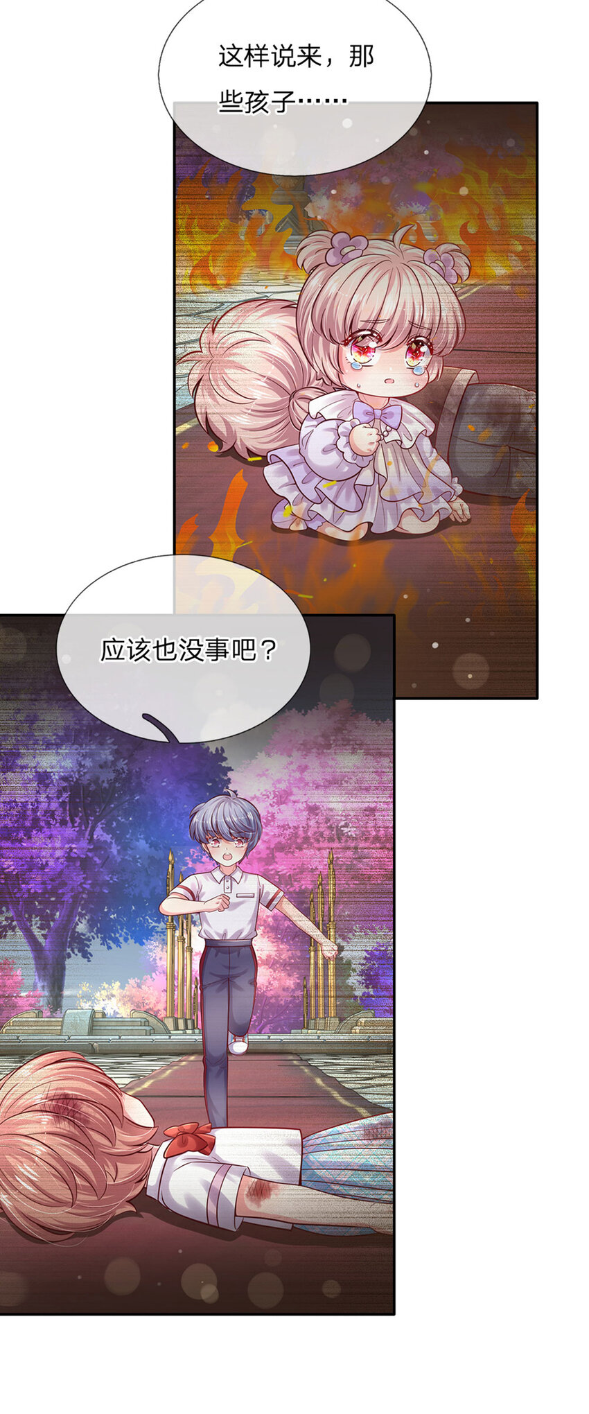 第58话 大蒜仙子-第59话