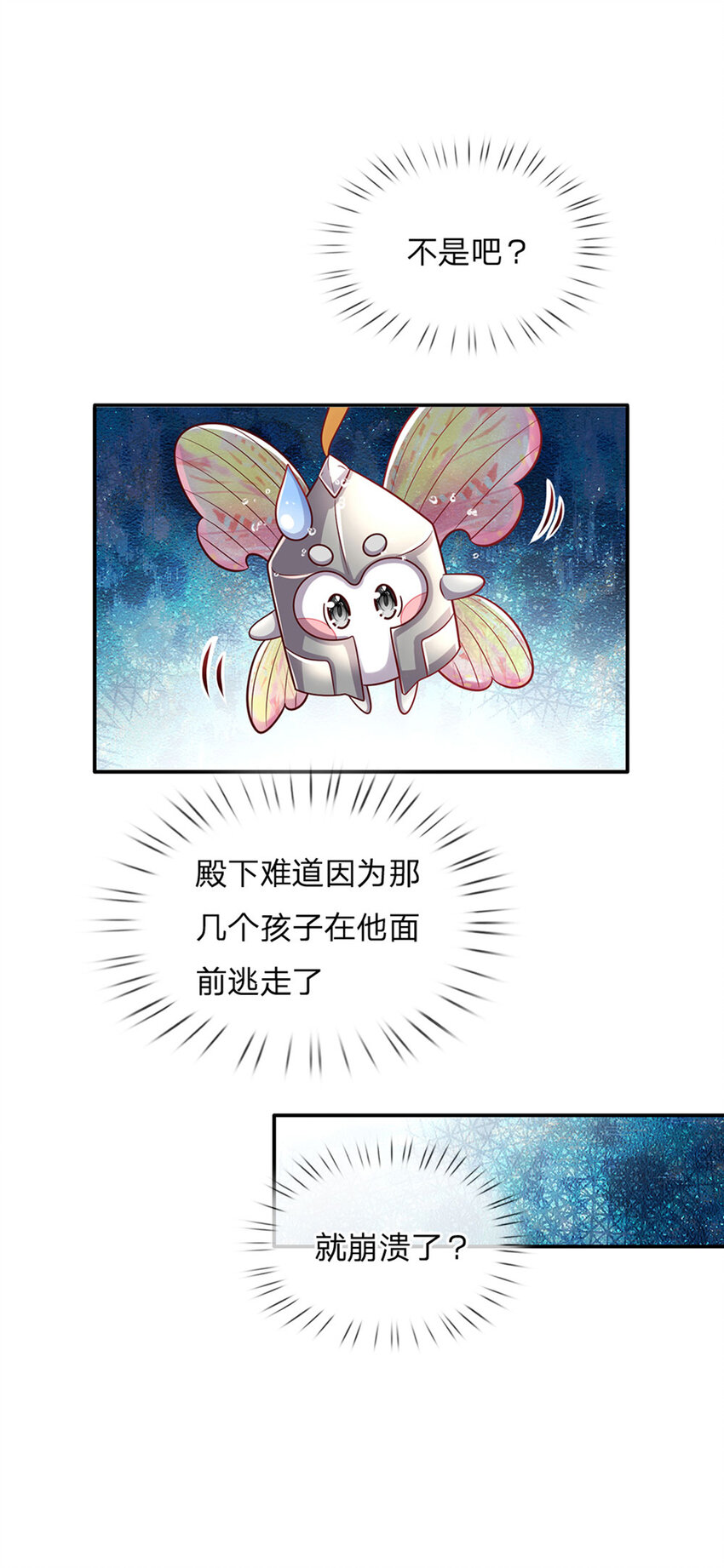 第58话 大蒜仙子-第59话