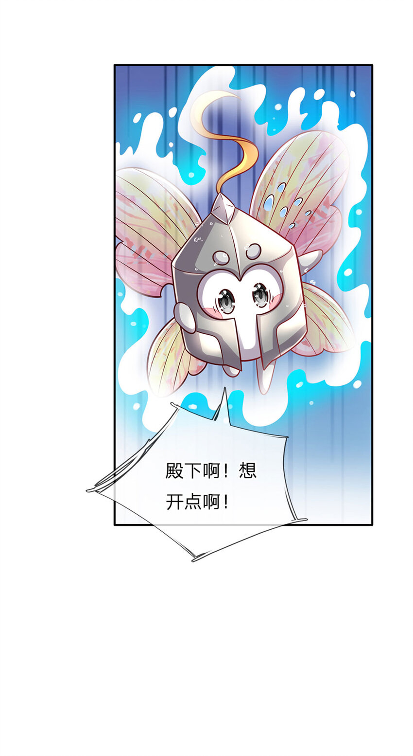 第58话 大蒜仙子-第59话