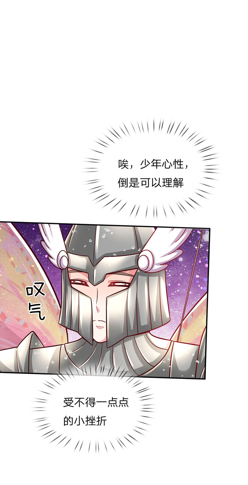 第58话 大蒜仙子-第59话