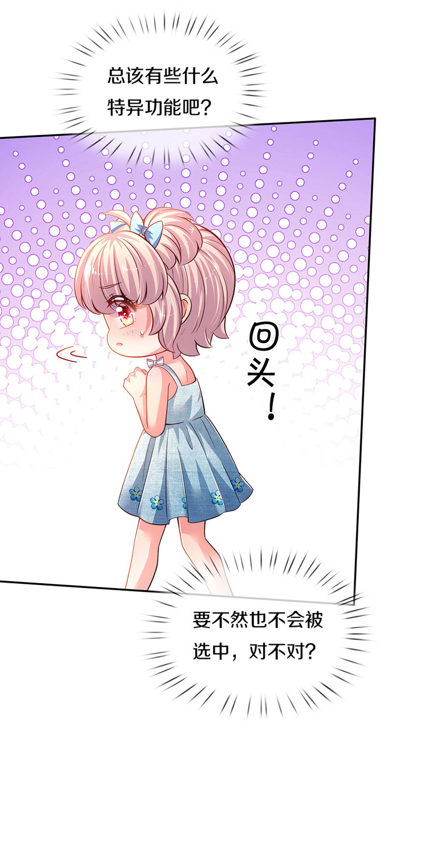第6话 萌混过关-第7话