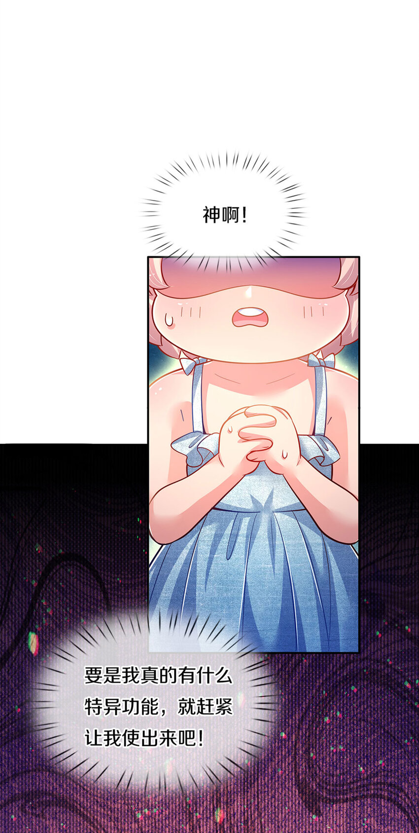 第6话 萌混过关-第7话