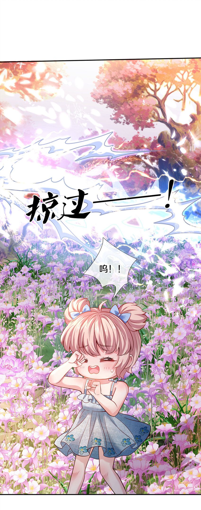 第6话 萌混过关-第7话