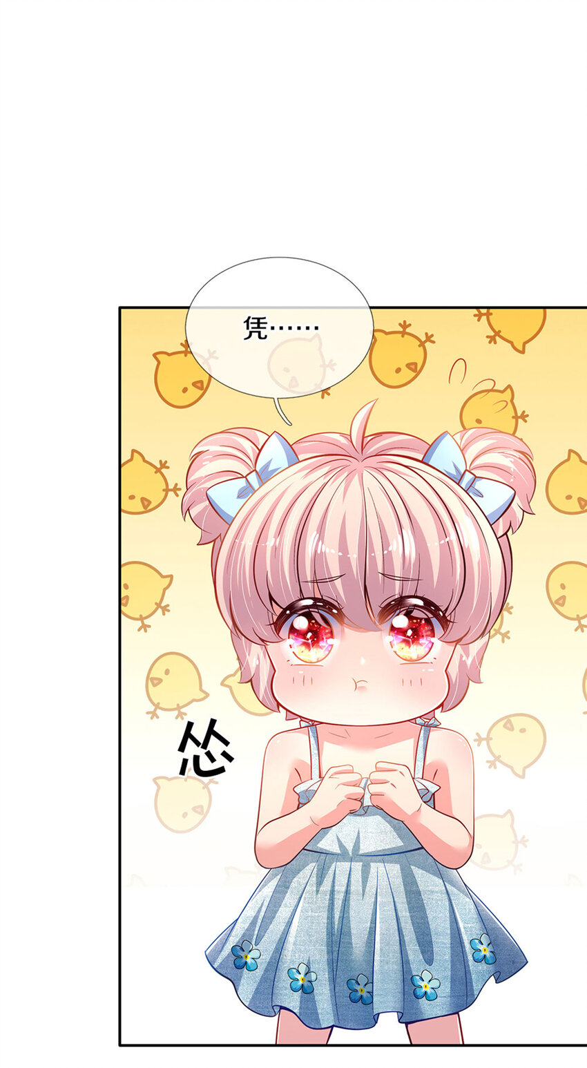 第6话 萌混过关-第7话