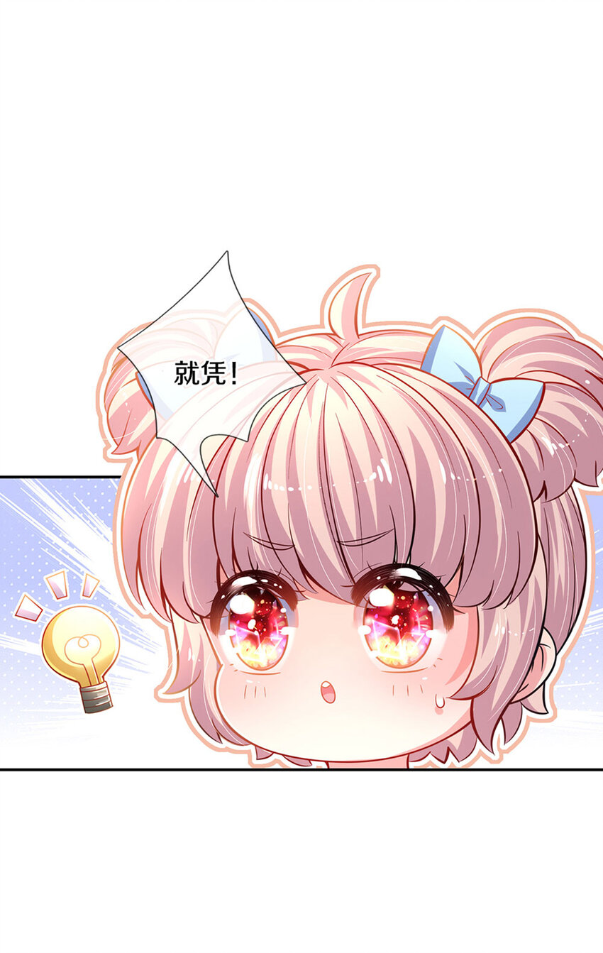 第6话 萌混过关-第7话