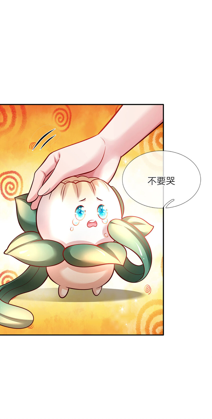 第60话 呜呜我好怕怕呀-第61话