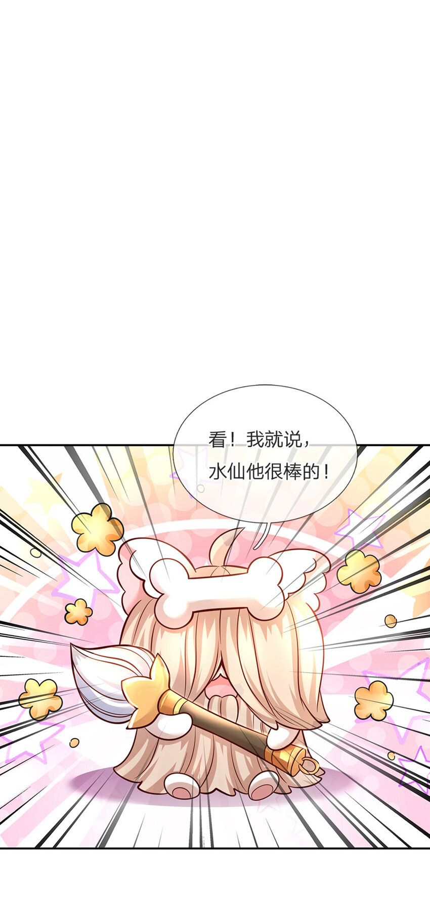 第60话 呜呜我好怕怕呀-第61话