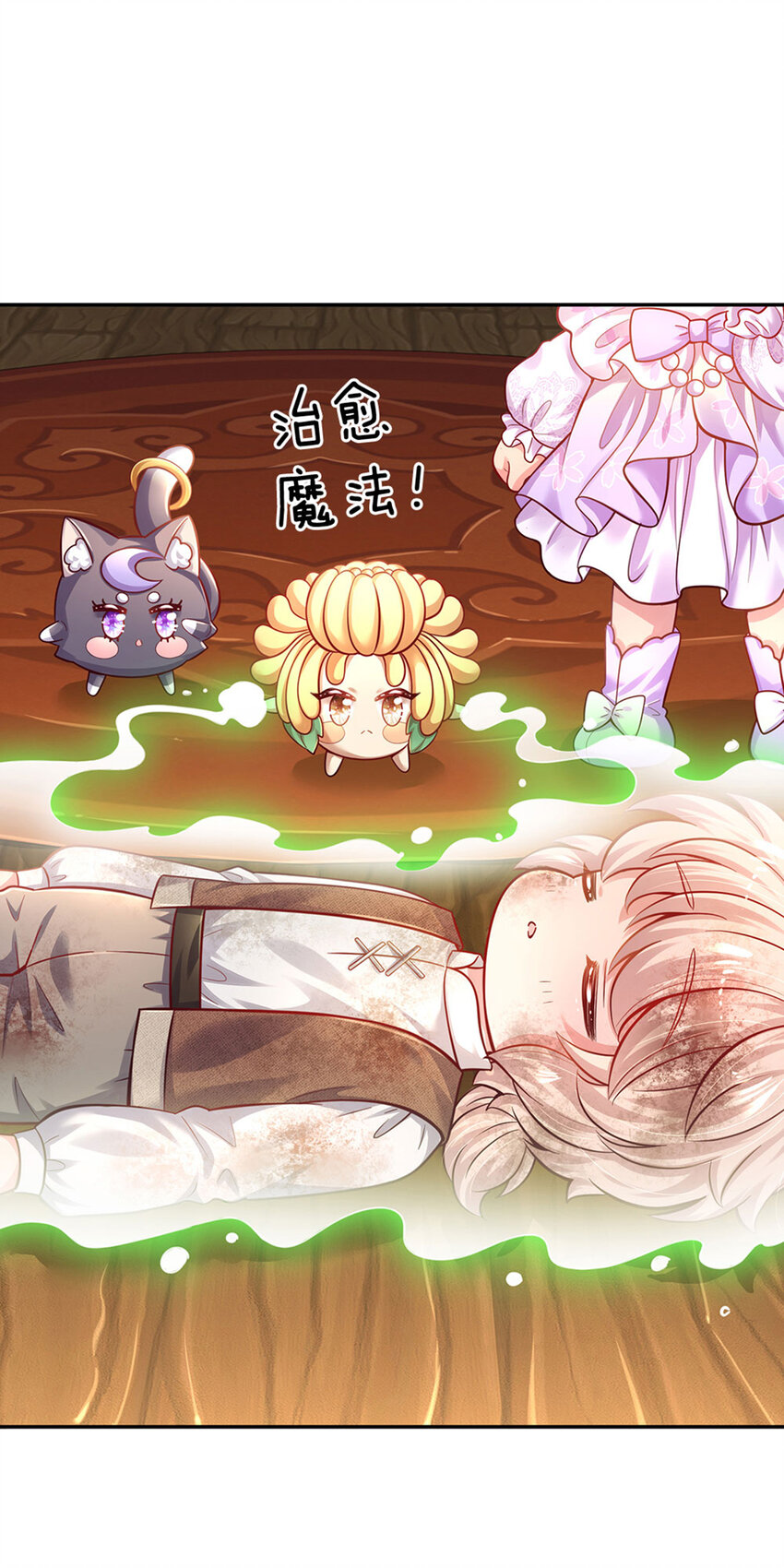 第60话 呜呜我好怕怕呀-第61话