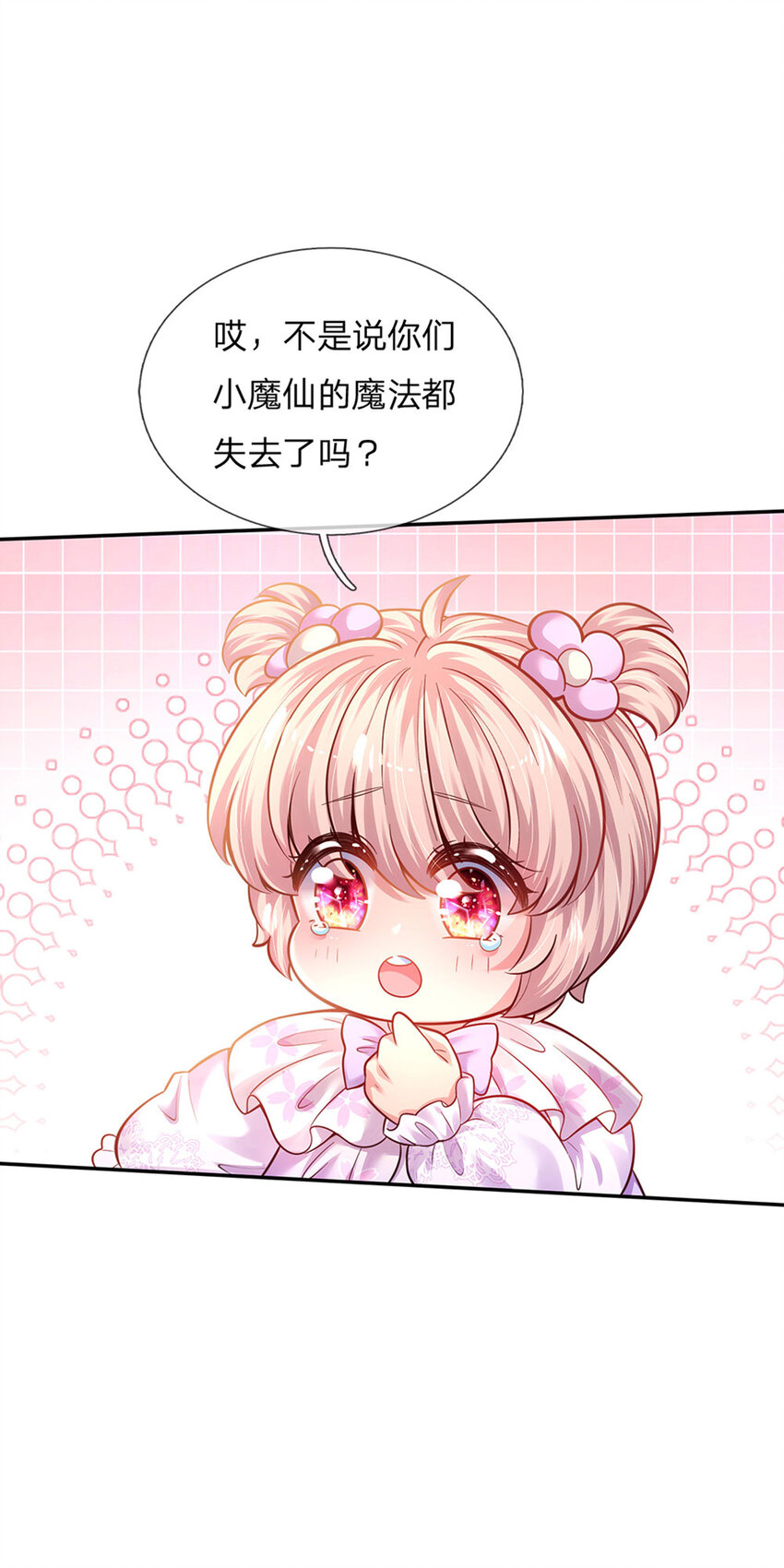 第60话 呜呜我好怕怕呀-第61话