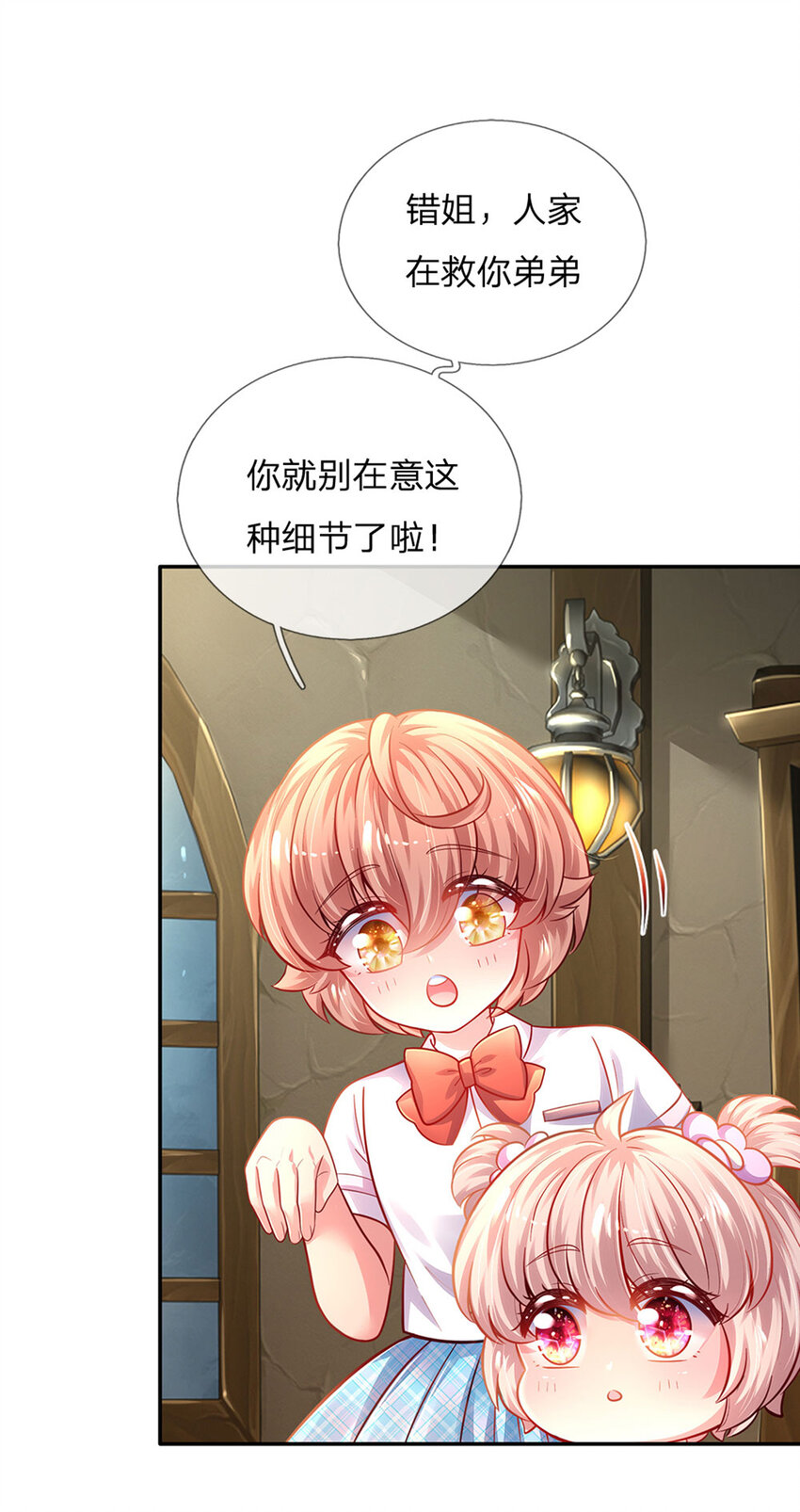 第60话 呜呜我好怕怕呀-第61话