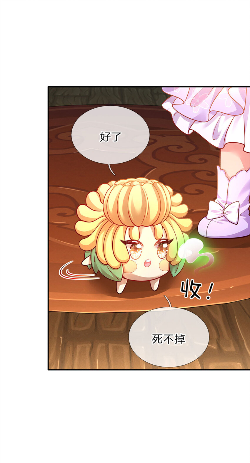 第60话 呜呜我好怕怕呀-第61话