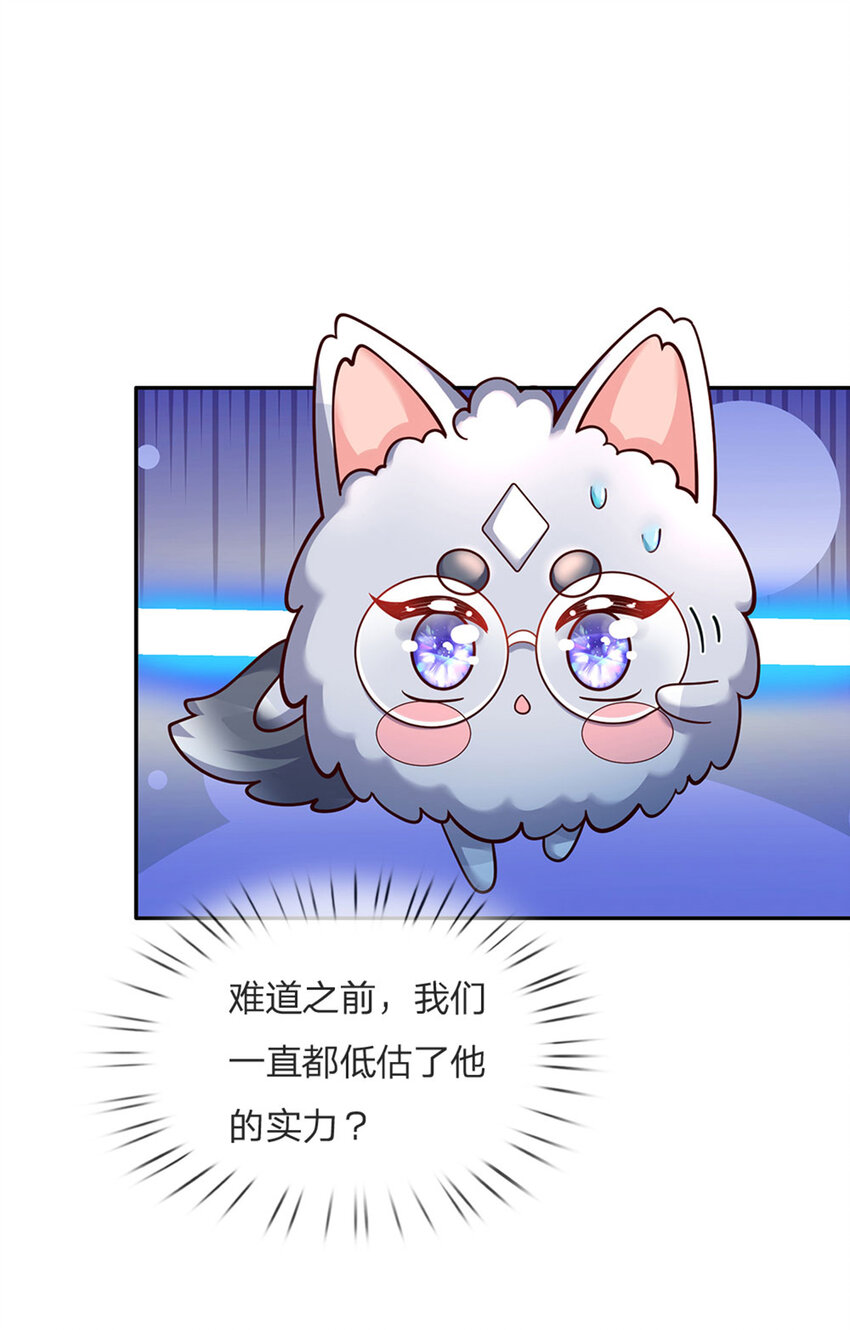 第60话 呜呜我好怕怕呀-第61话