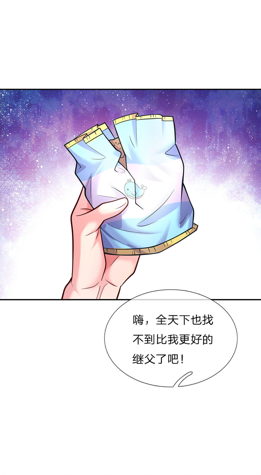 第62话 她可以再签两个小朋友-第63话