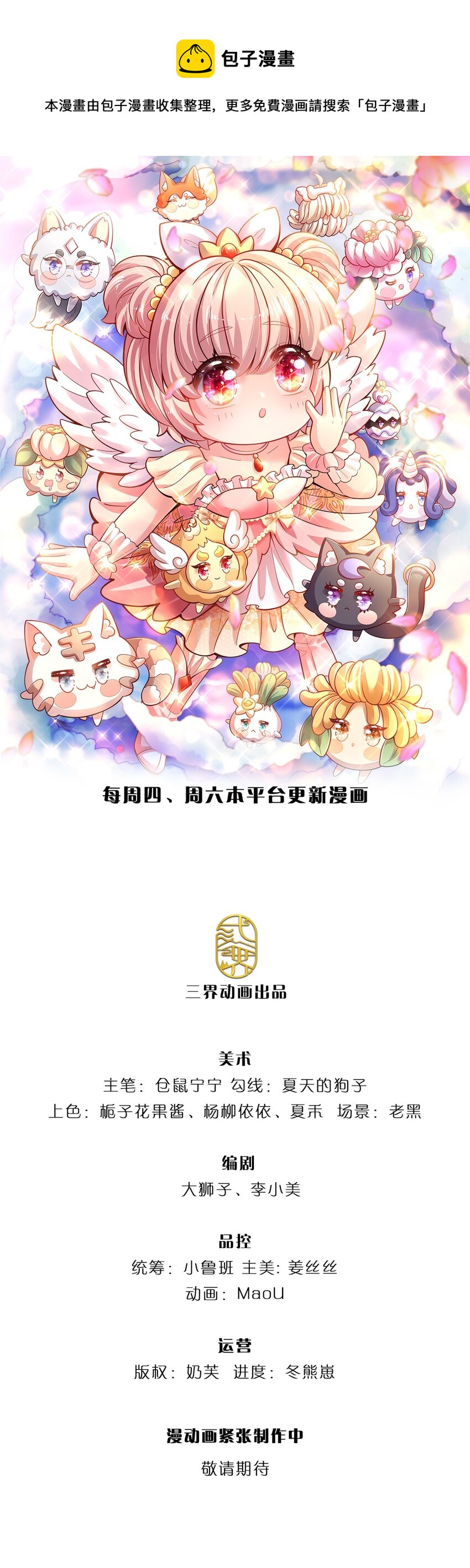 第64话 找奶奶告状-第65话